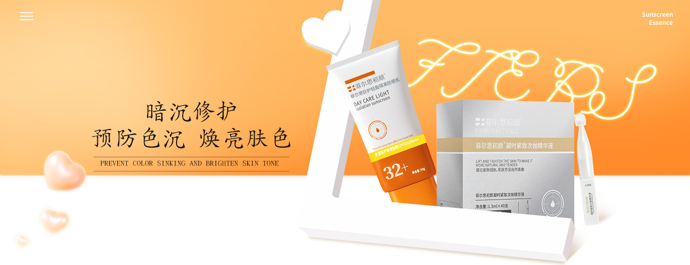 暗沉修護(hù)系列