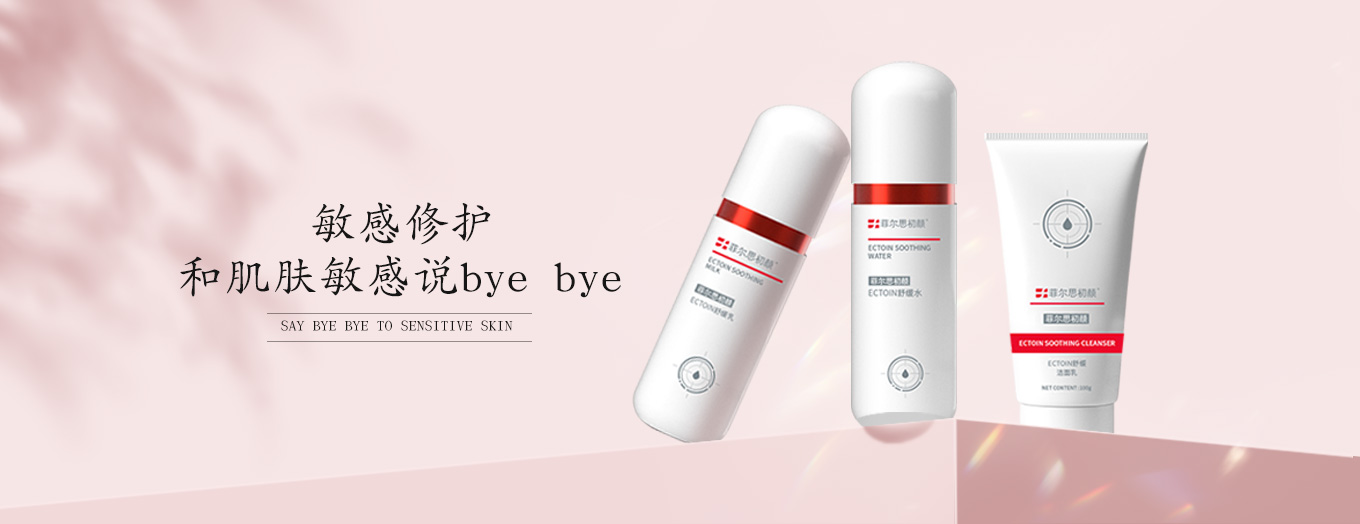 敏感修護(hù)系列