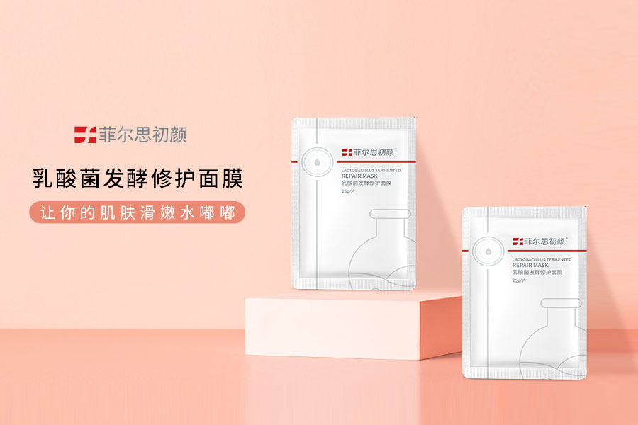 賦能微生態護膚，菲爾思初顏乳酸菌發酵修護面膜緊俏